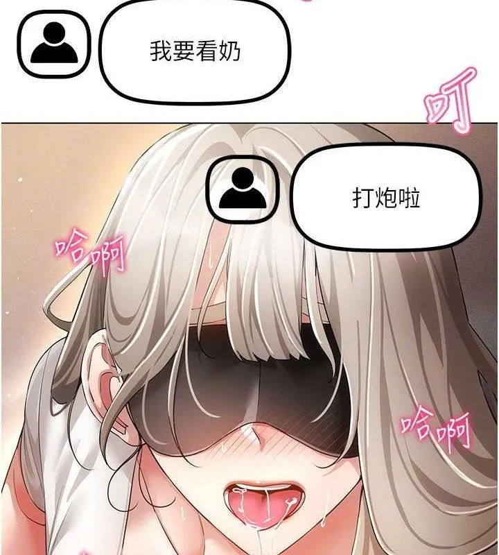 穿入VR成为性域猎人 第46話-在直播執行淫蕩的任務 第100页