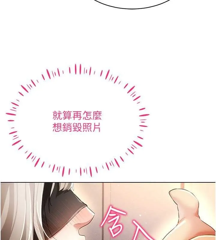 穿入VR成为性域猎人 第46話-在直播執行淫蕩的任務 第94页