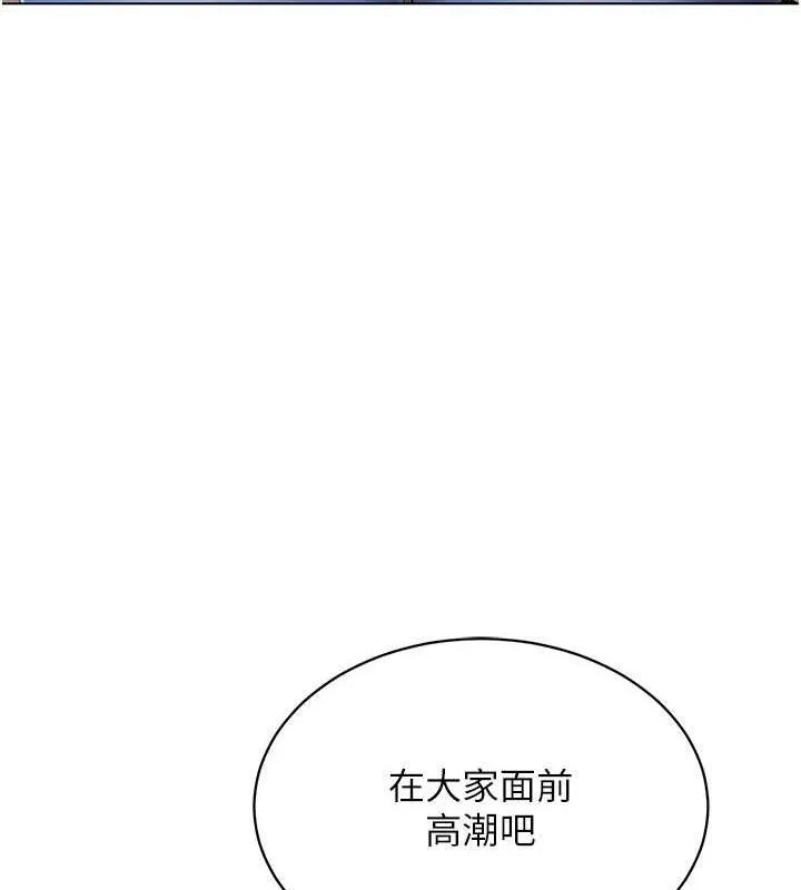 穿入VR成为性域猎人 第46話-在直播執行淫蕩的任務 第69页