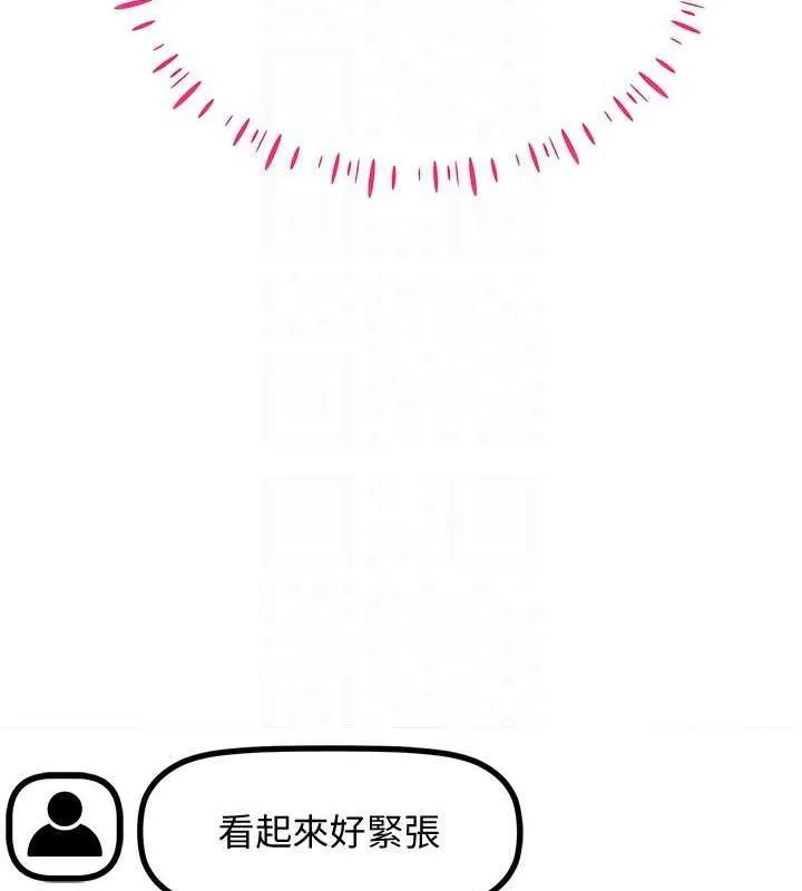 穿入VR成为性域猎人 第46話-在直播執行淫蕩的任務 第45页