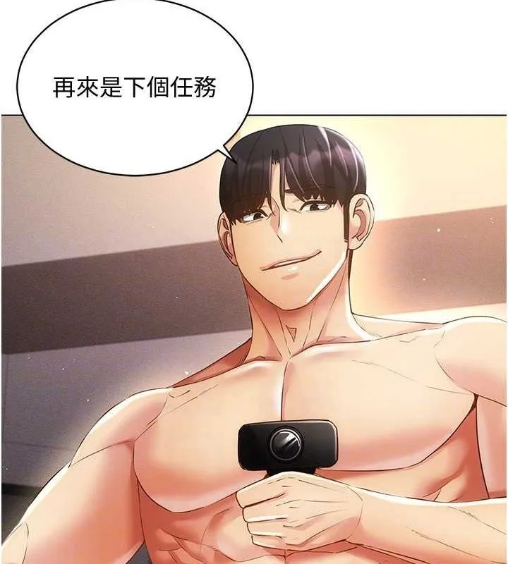 穿入VR成为性域猎人 第46話-在直播執行淫蕩的任務 第106页