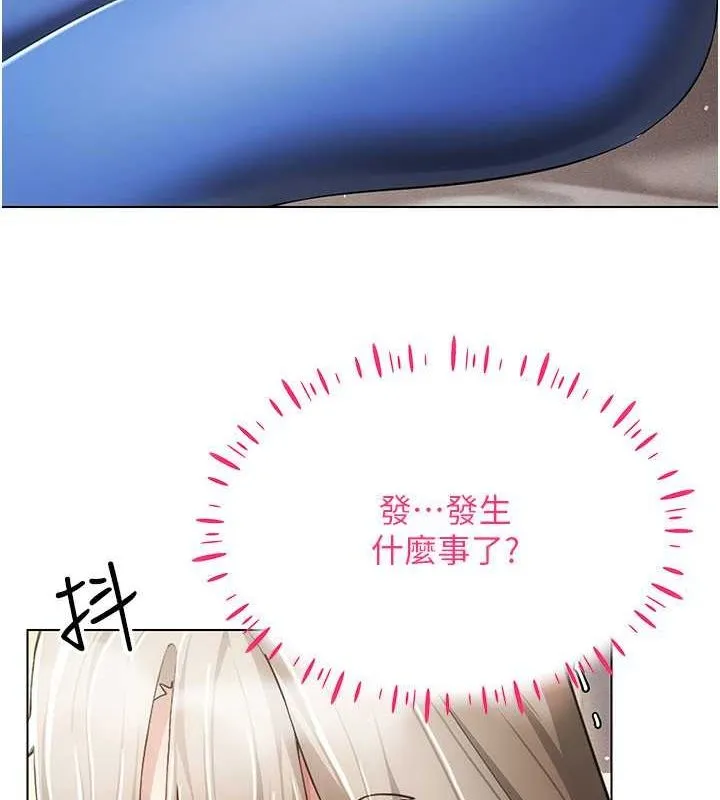 穿入VR成为性域猎人 第46話-在直播執行淫蕩的任務 第33页
