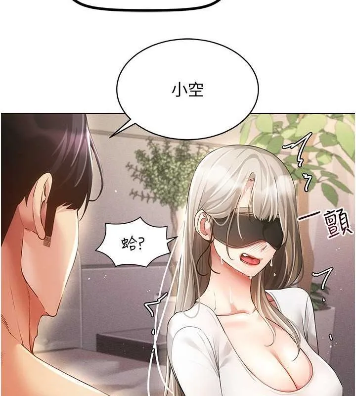 穿入VR成为性域猎人 第46話-在直播執行淫蕩的任務 第46页