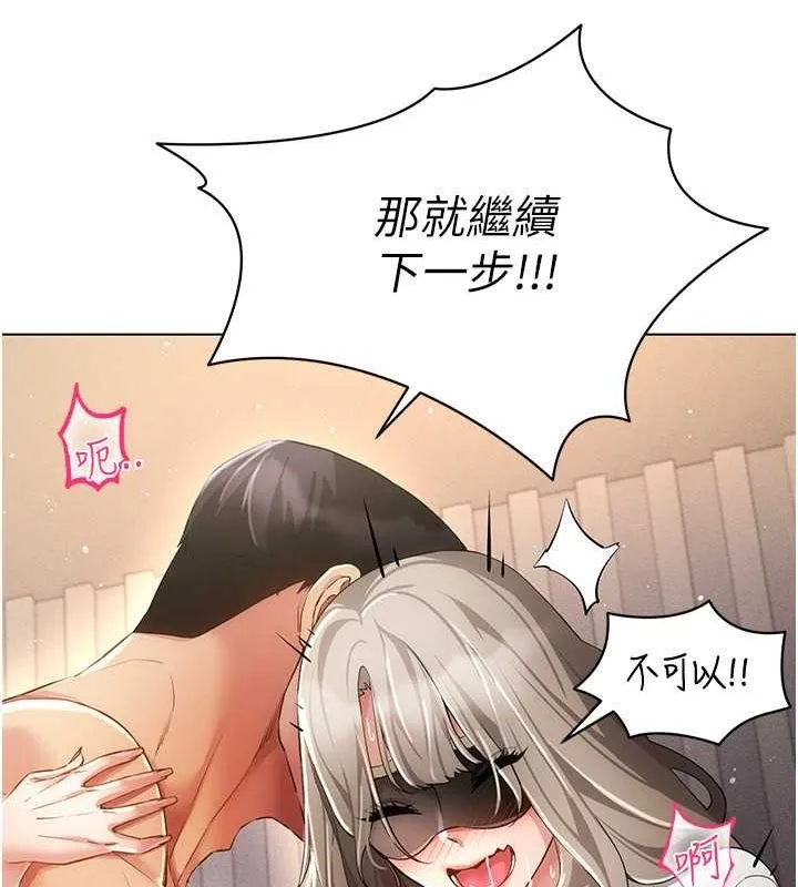 穿入VR成为性域猎人 第46話-在直播執行淫蕩的任務 第83页