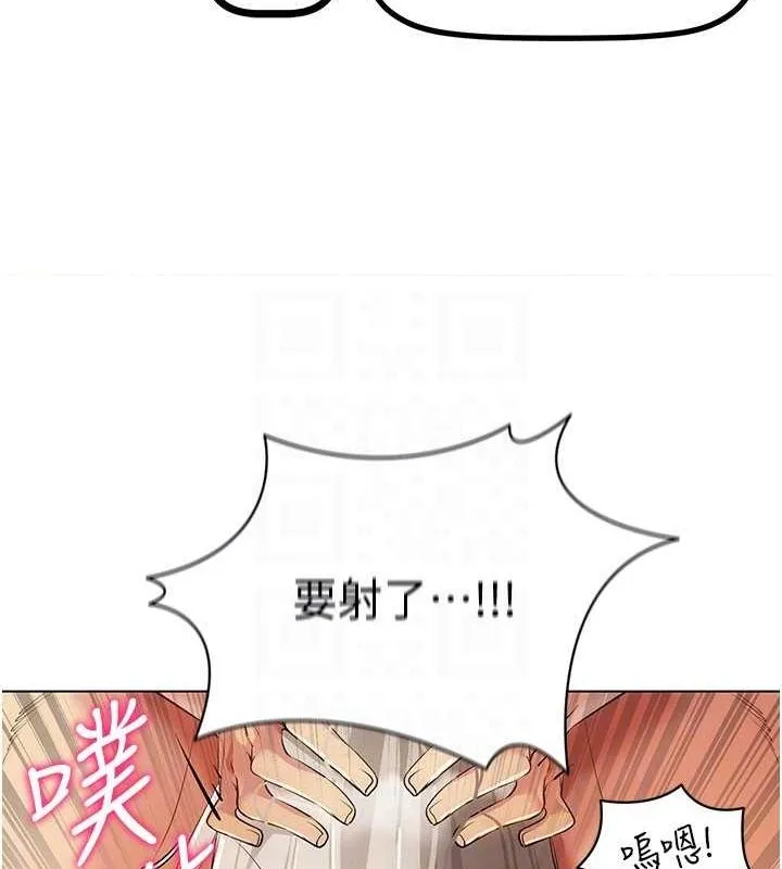 穿入VR成为性域猎人 第46話-在直播執行淫蕩的任務 第132页