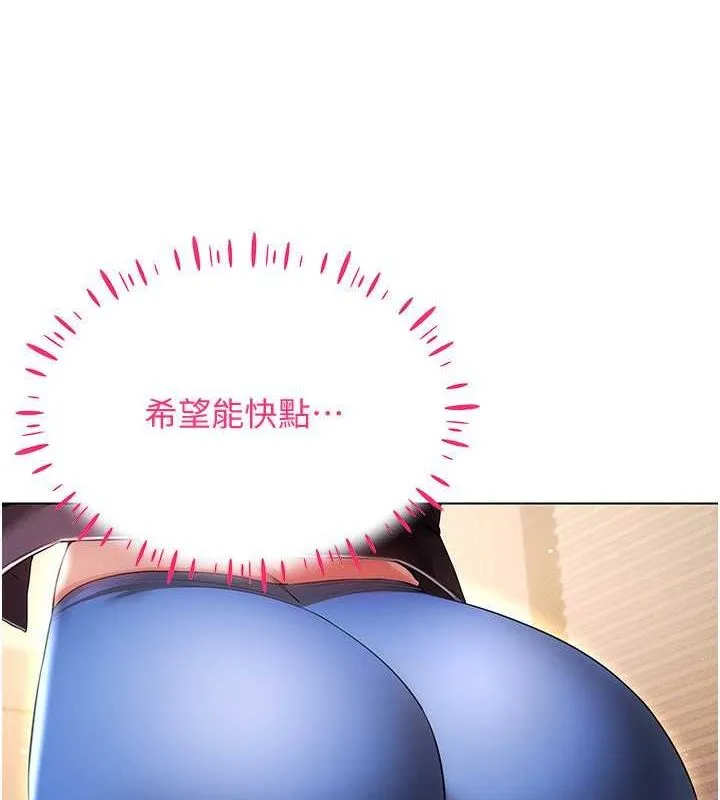 穿入VR成为性域猎人 第46話-在直播執行淫蕩的任務 第5页