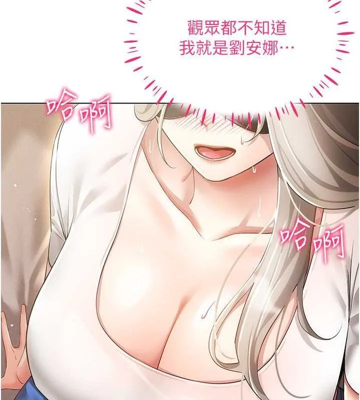 穿入VR成为性域猎人 第46話-在直播執行淫蕩的任務 第40页