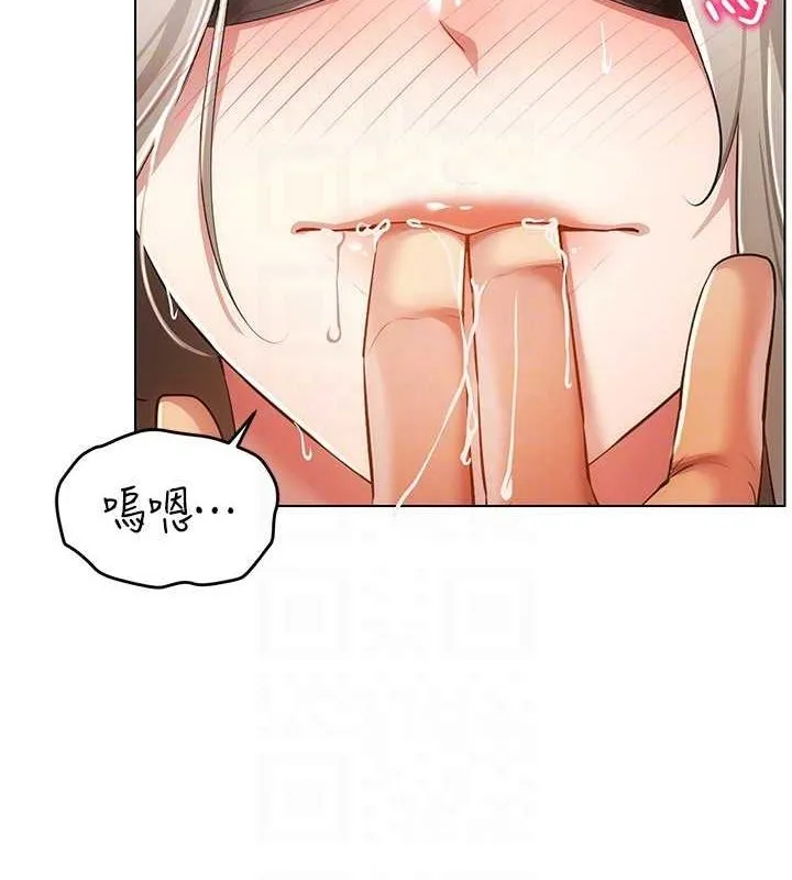 穿入VR成为性域猎人 第46話-在直播執行淫蕩的任務 第97页