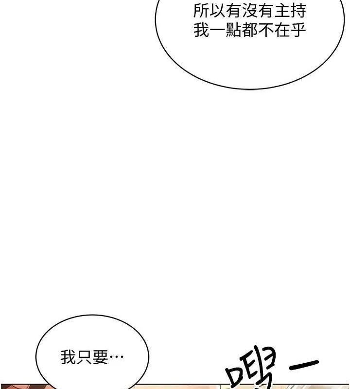 穿入VR成为性域猎人 第46話-在直播執行淫蕩的任務 第52页