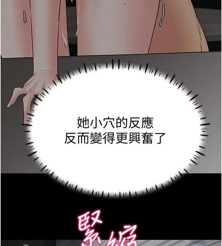 穿入VR成为性域猎人 第46話-在直播執行淫蕩的任務 第21页