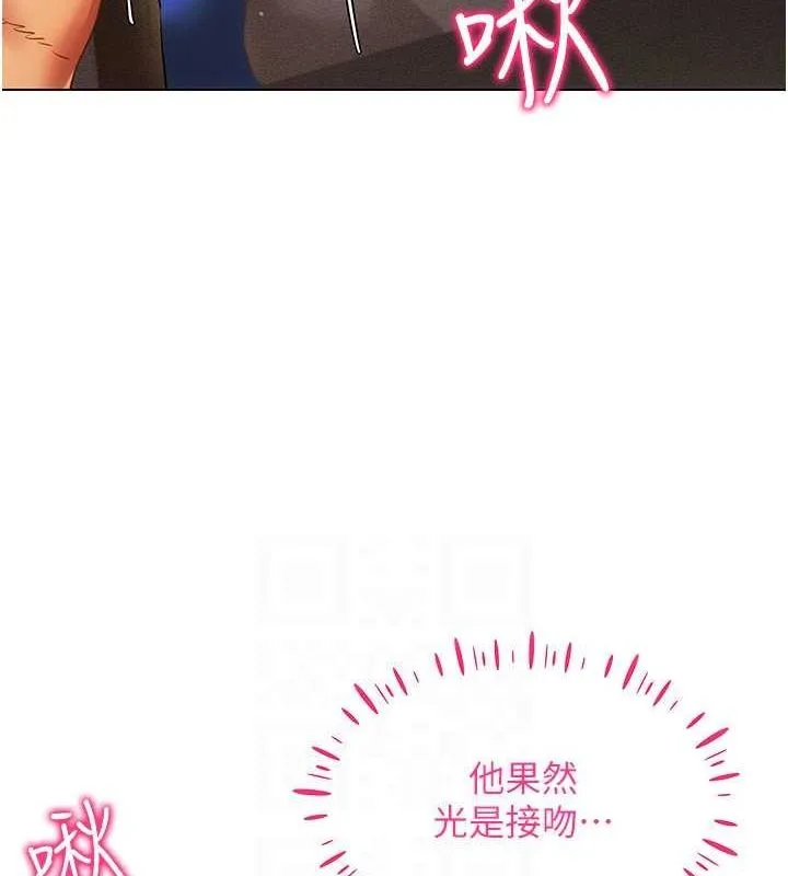 穿入VR成为性域猎人 第46話-在直播執行淫蕩的任務 第60页