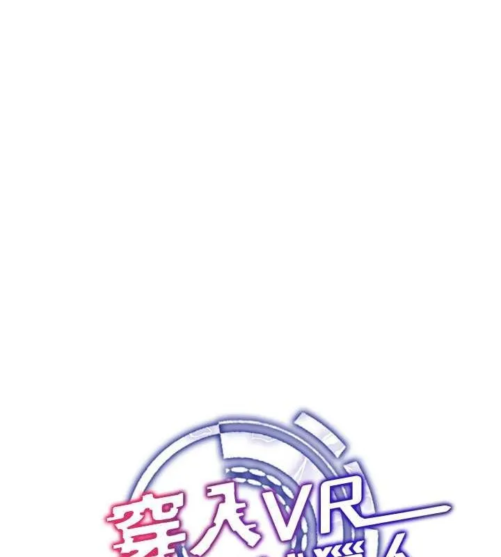 穿入VR成为性域猎人 第46話-在直播執行淫蕩的任務 第29页