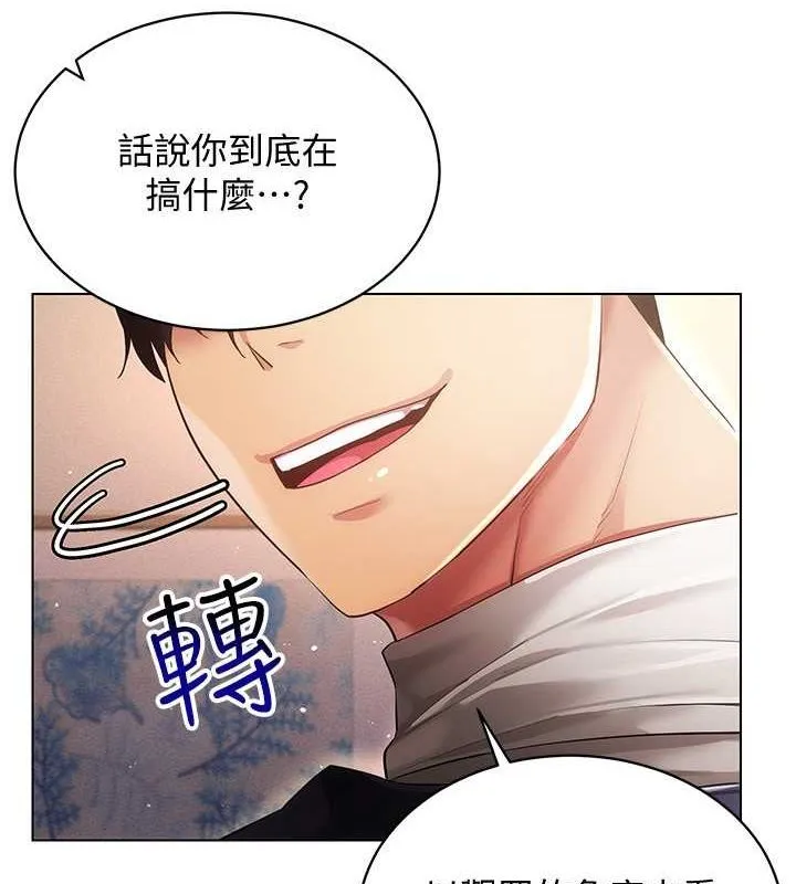 穿入VR成为性域猎人 第46話-在直播執行淫蕩的任務 第9页