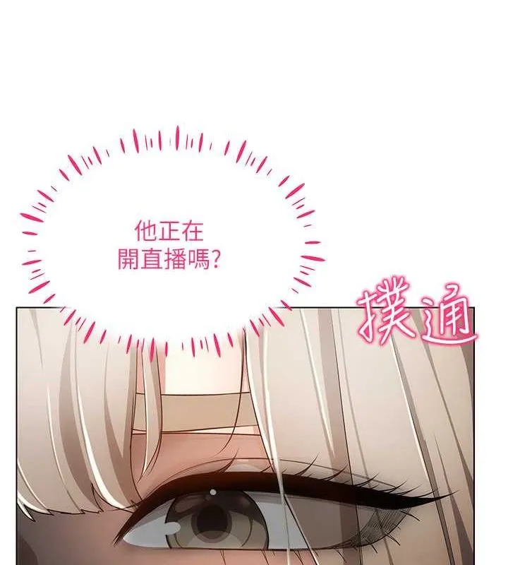穿入VR成为性域猎人 第46話-在直播執行淫蕩的任務 第37页