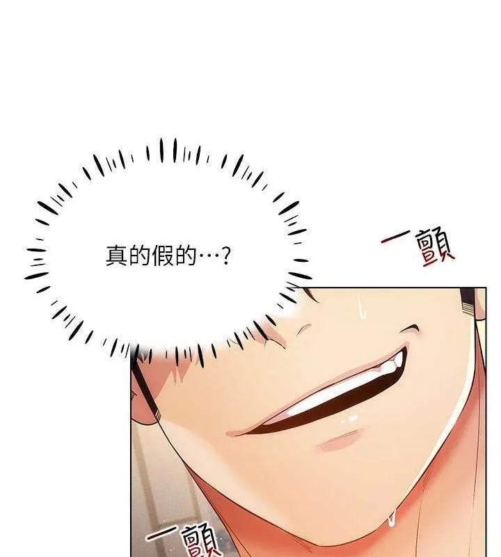 穿入VR成为性域猎人 第46話-在直播執行淫蕩的任務 第120页