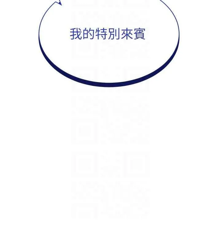 穿入VR成为性域猎人 第46話-在直播執行淫蕩的任務 第27页