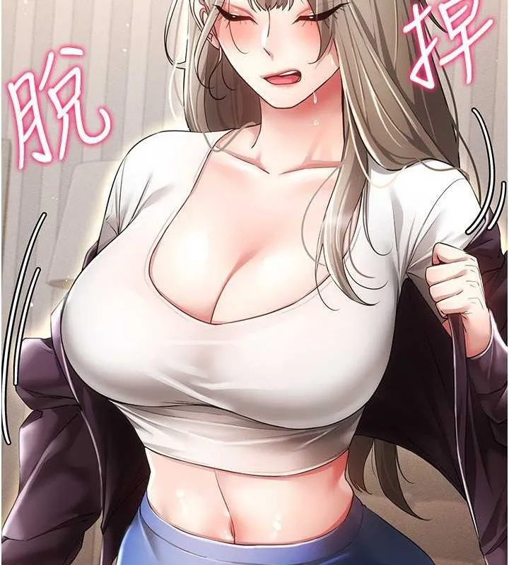 穿入VR成为性域猎人 第46話-在直播執行淫蕩的任務 第3页
