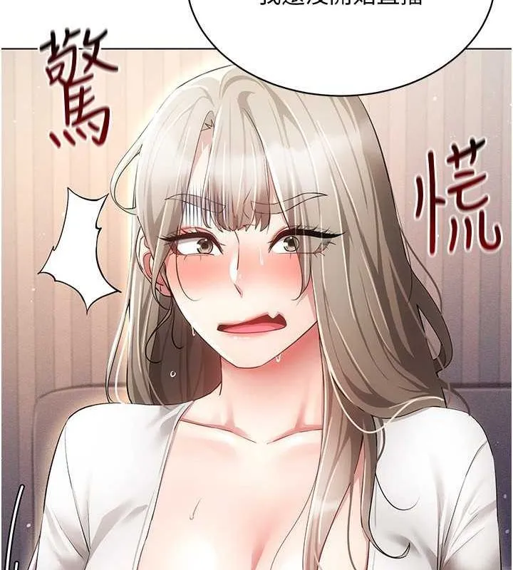 穿入VR成为性域猎人 第46話-在直播執行淫蕩的任務 第14页