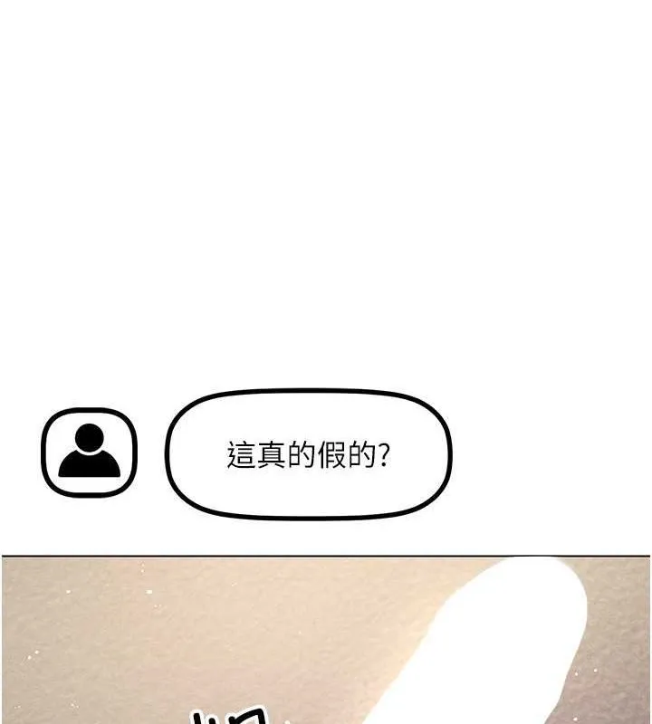 穿入VR成为性域猎人 第46話-在直播執行淫蕩的任務 第104页