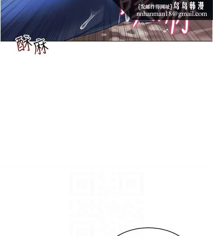 穿入VR成为性域猎人 第46話-在直播執行淫蕩的任務 第77页