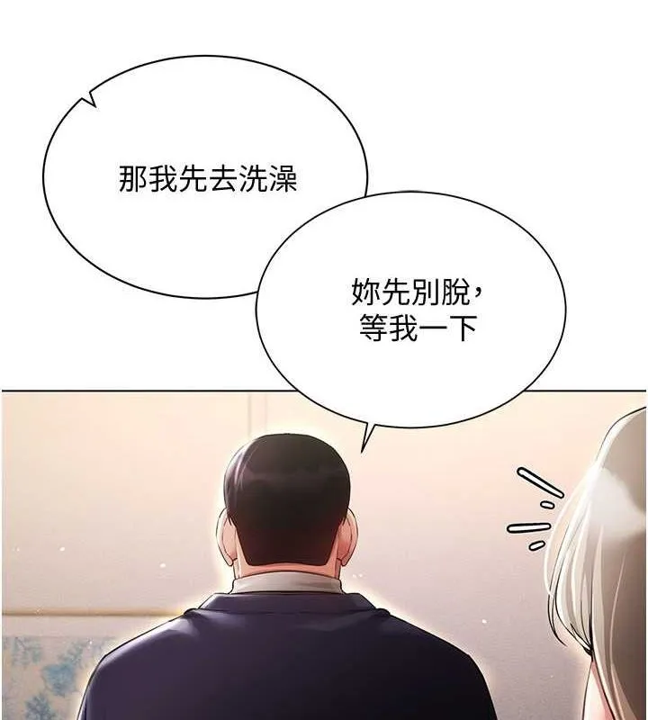 穿入VR成为性域猎人 第46話-在直播執行淫蕩的任務 第7页