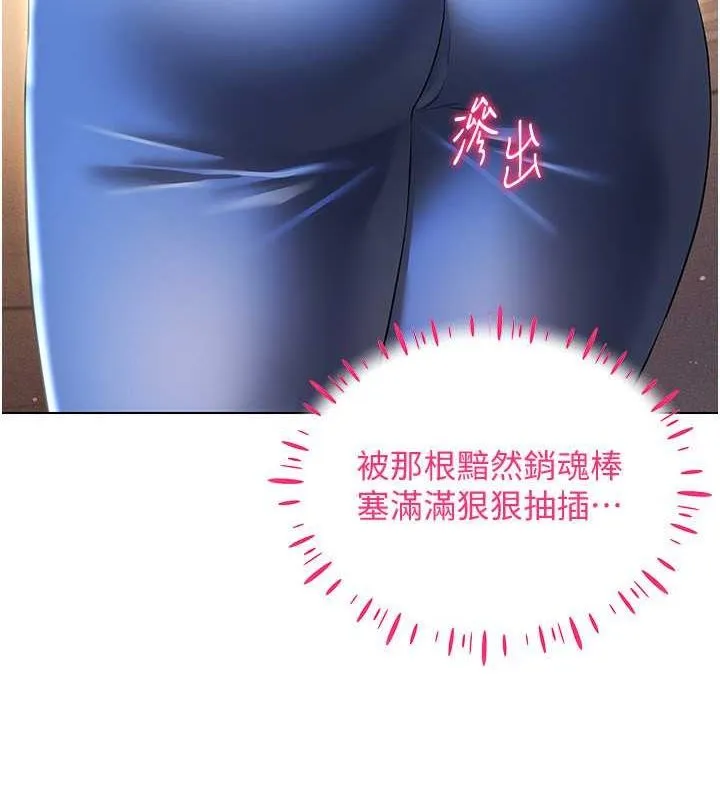 穿入VR成为性域猎人 第46話-在直播執行淫蕩的任務 第6页