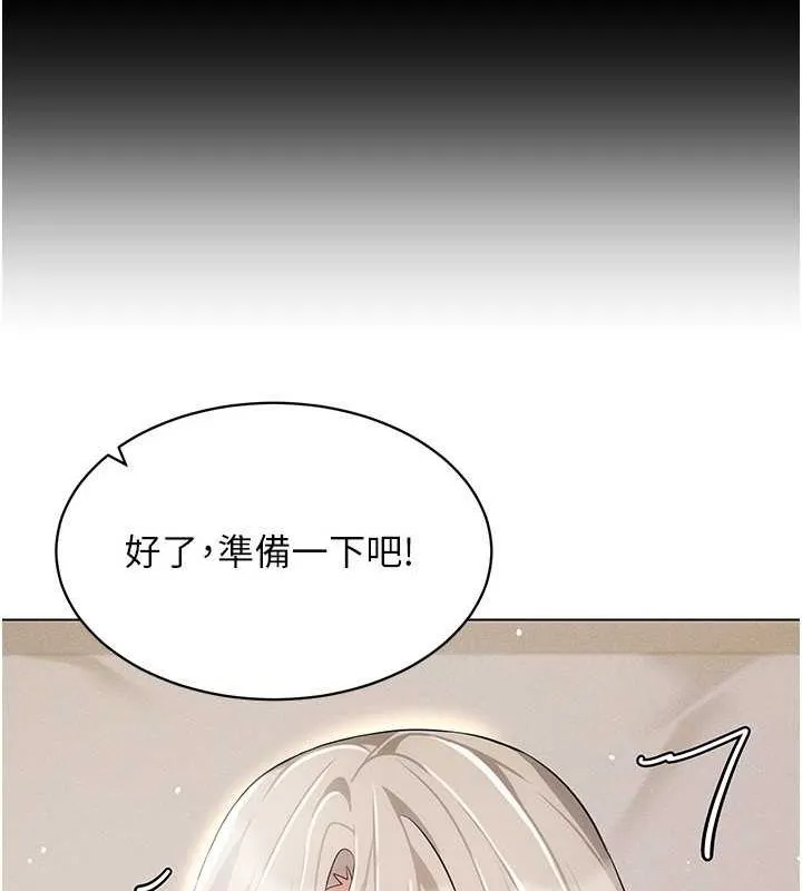 穿入VR成为性域猎人 第46話-在直播執行淫蕩的任務 第23页