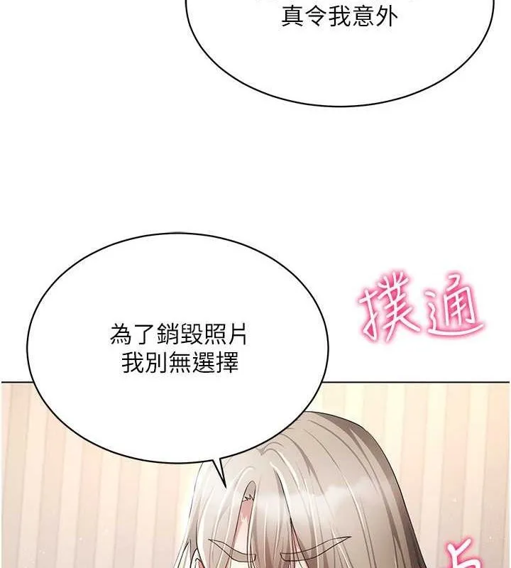 穿入VR成为性域猎人 第46話-在直播執行淫蕩的任務 第2页