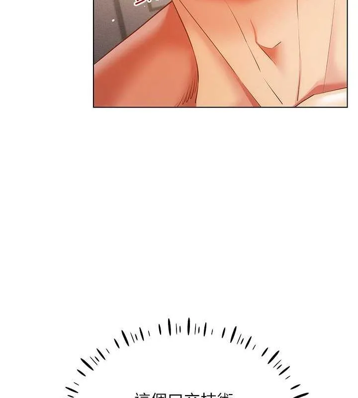 穿入VR成为性域猎人 第46話-在直播執行淫蕩的任務 第121页