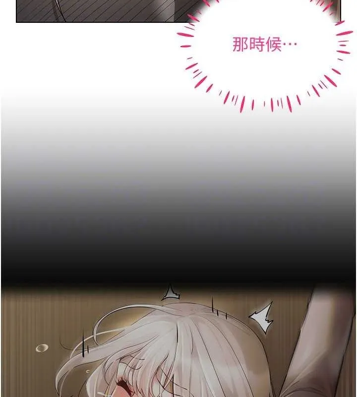 穿入VR成为性域猎人 第46話-在直播執行淫蕩的任務 第111页