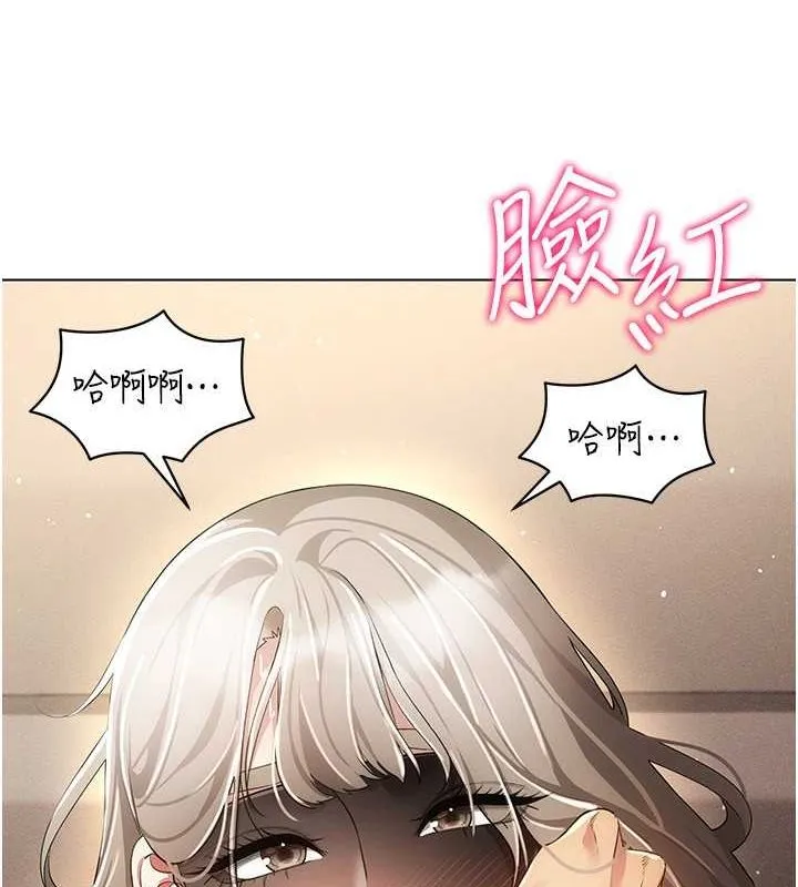 穿入VR成为性域猎人 第46話-在直播執行淫蕩的任務 第148页