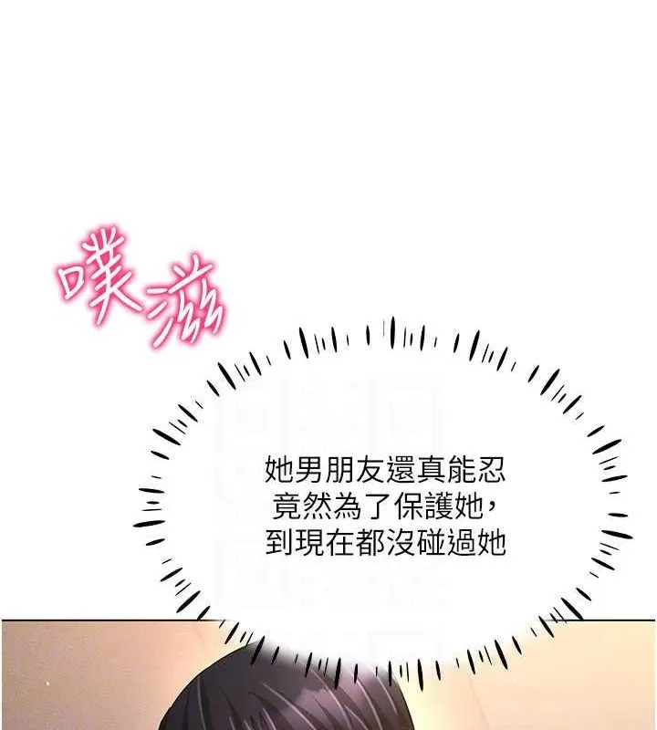 穿入VR成为性域猎人 第46話-在直播執行淫蕩的任務 第125页