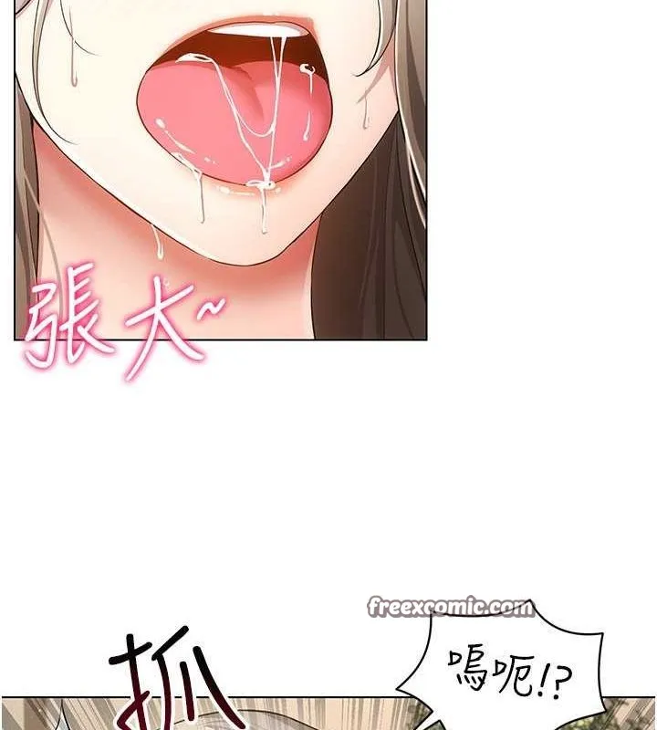 穿入VR成为性域猎人 第46話-在直播執行淫蕩的任務 第48页