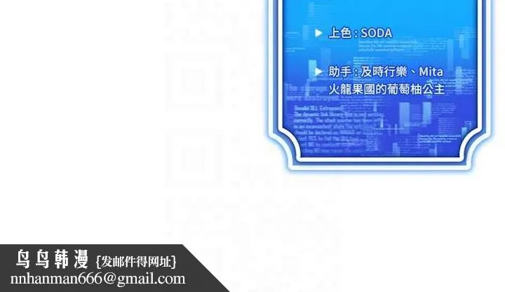 穿入VR成为性域猎人 第46話-在直播執行淫蕩的任務 第153页