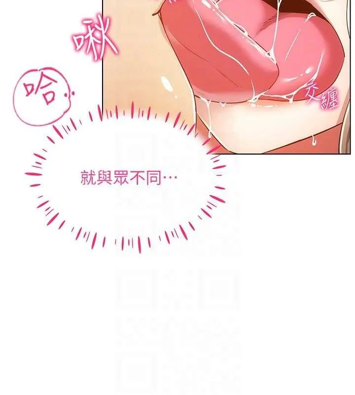 穿入VR成为性域猎人 第46話-在直播執行淫蕩的任務 第62页