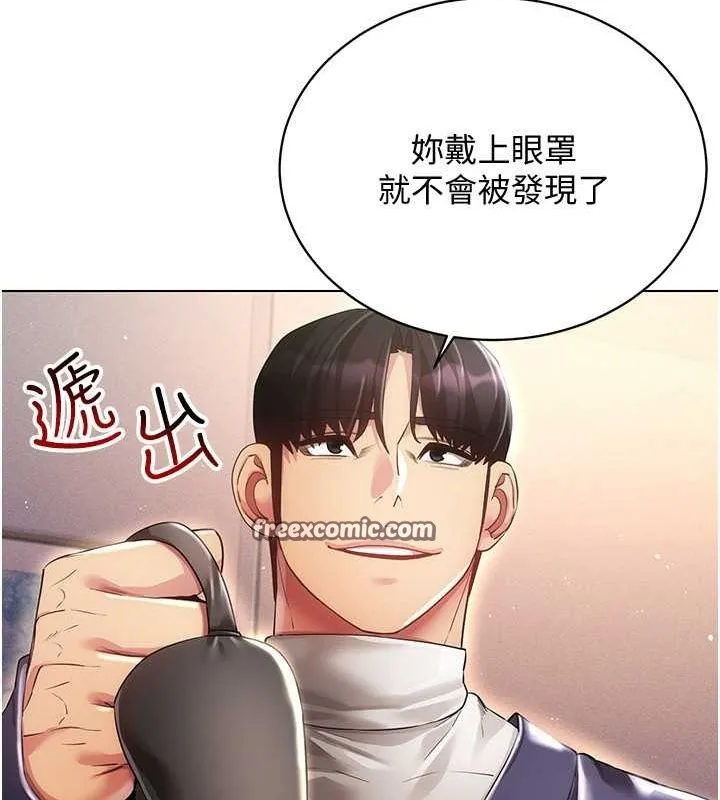 穿入VR成为性域猎人 第46話-在直播執行淫蕩的任務 第16页