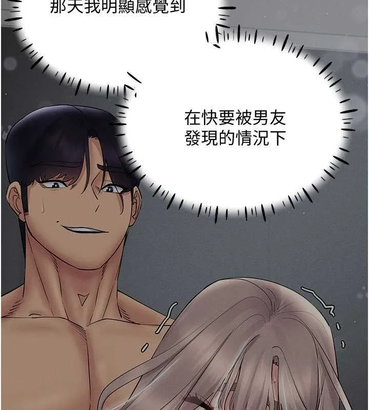 穿入VR成为性域猎人 第46話-在直播執行淫蕩的任務 第19页