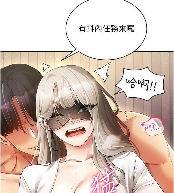 穿入VR成为性域猎人 第46話-在直播執行淫蕩的任務 第67页
