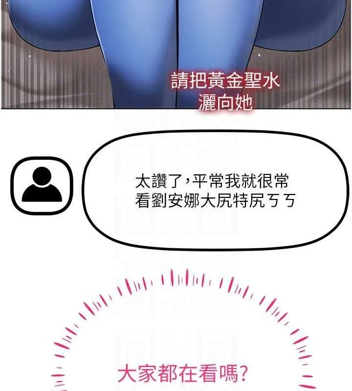 穿入VR成为性域猎人 第46話-在直播執行淫蕩的任務 第44页