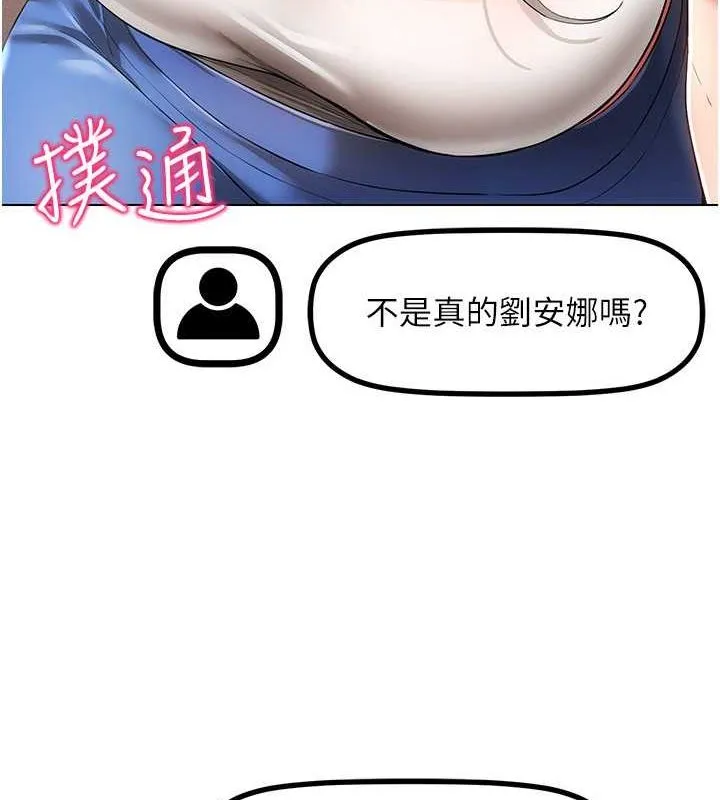穿入VR成为性域猎人 第46話-在直播執行淫蕩的任務 第41页