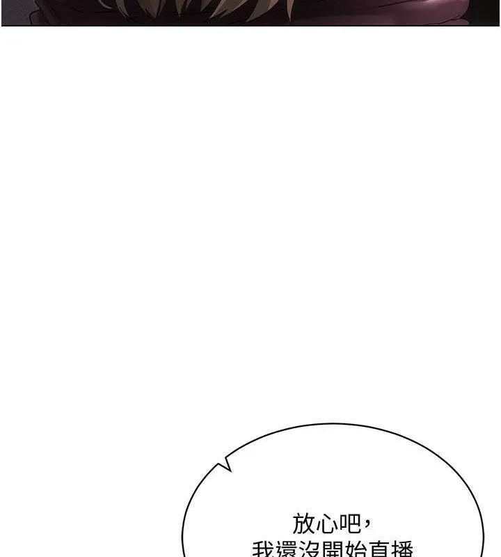 穿入VR成为性域猎人 第46話-在直播執行淫蕩的任務 第13页