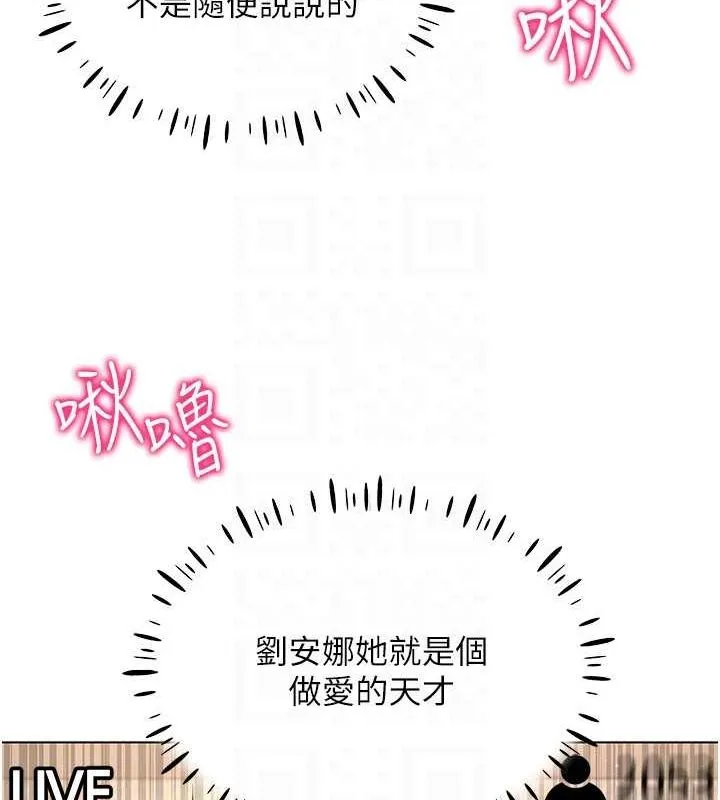穿入VR成为性域猎人 第46話-在直播執行淫蕩的任務 第127页