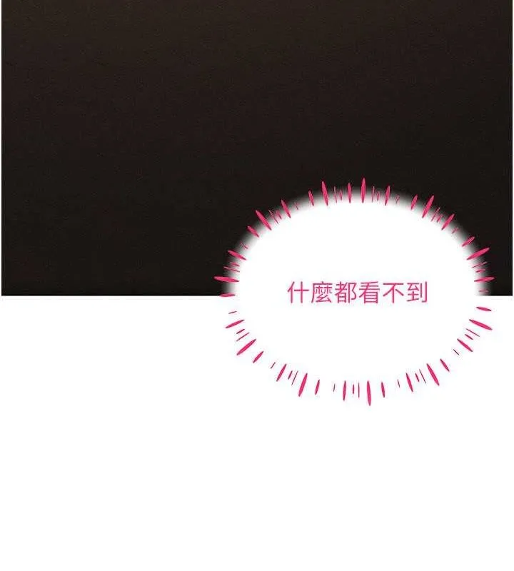 穿入VR成为性域猎人 第46話-在直播執行淫蕩的任務 第36页