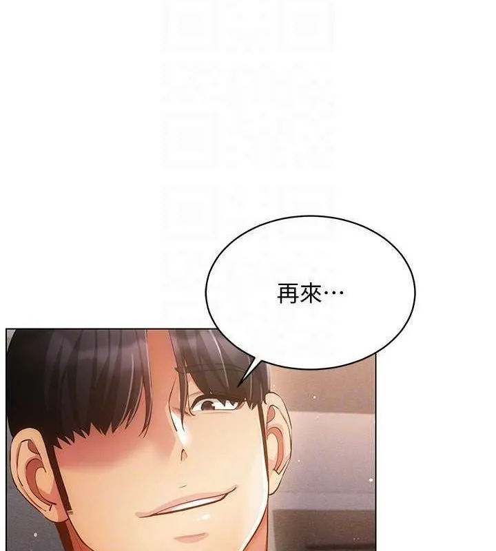 穿入VR成为性域猎人 第46話-在直播執行淫蕩的任務 第98页