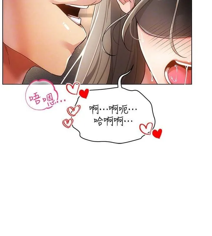 穿入VR成为性域猎人 第46話-在直播執行淫蕩的任務 第82页
