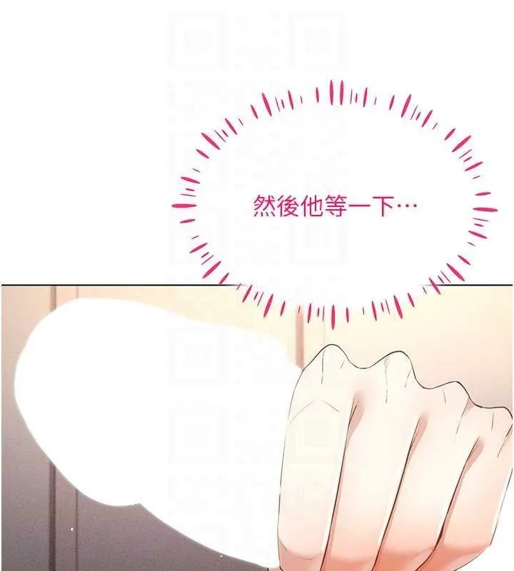 穿入VR成为性域猎人 第46話-在直播執行淫蕩的任務 第115页