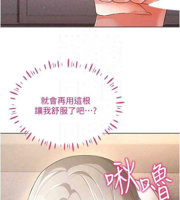穿入VR成为性域猎人 第46話-在直播執行淫蕩的任務 第116页