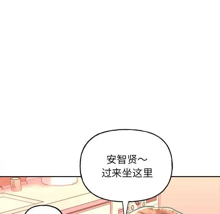 双面人 第2话 第119页