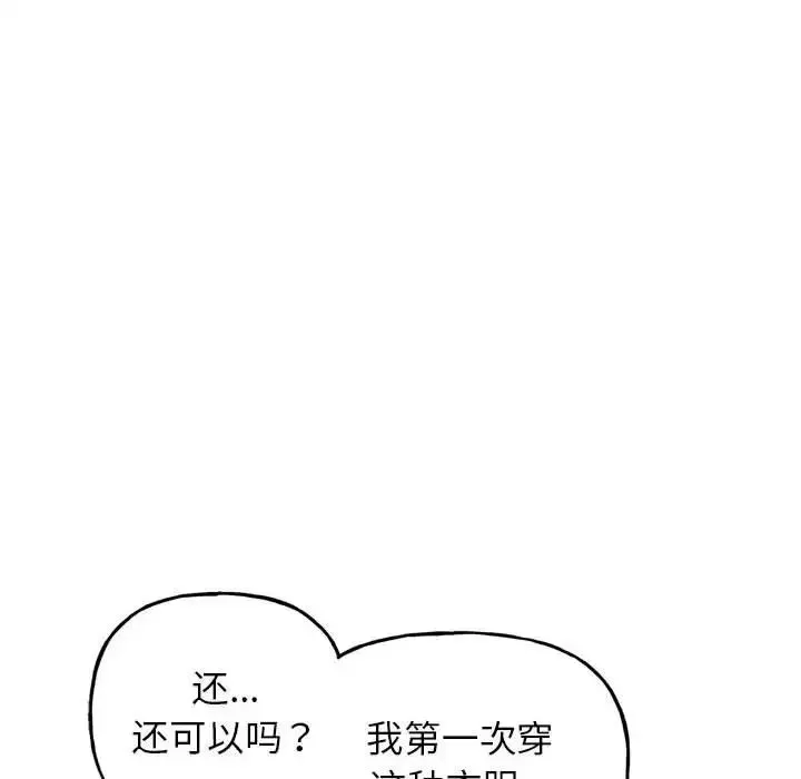 双面人 第2话 第177页