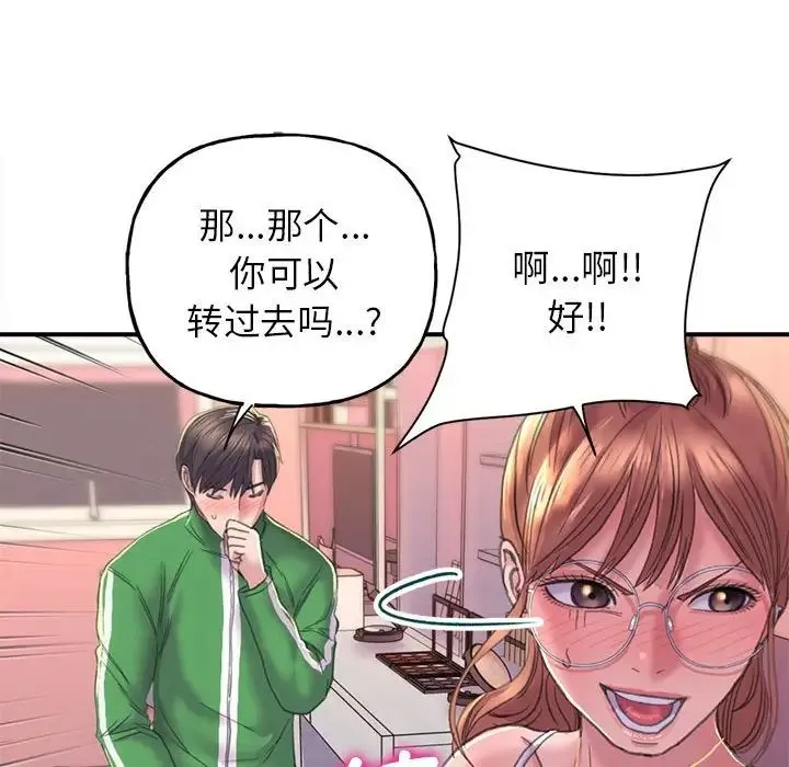 双面人 第2话 第170页
